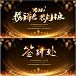 黑金色炫酷2021牛年企业年会