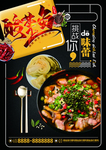 酸菜鱼