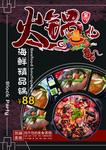 火锅
