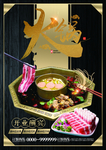 火锅