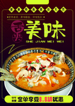 酸菜鱼