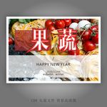 番茄海报