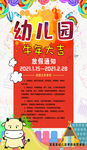 幼儿园放假通知2021牛年海报
