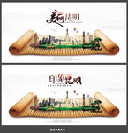 昆明
