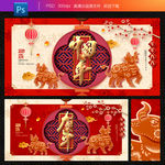 中国年