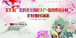 戏曲文化下乡