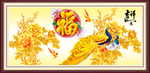 百福图