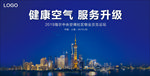 海尔中央空调上海会议