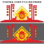 2021春节陈设 2021春节
