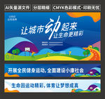 运动会