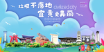 宜黄垃圾分类卫生城市宣传海报