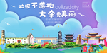 大余垃圾分类卫生城市宣传海报