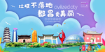 都昌垃圾分类卫生城市宣传海报