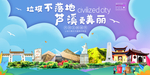 芦溪垃圾分类卫生城市宣传海报