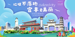 宜丰垃圾分类卫生城市宣传海报