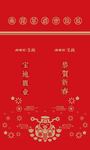 新年万花筒