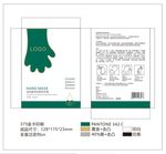 化妆品手膜包装设计