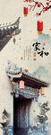 中式民俗古风玄关屏风装饰画