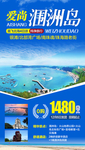 广西旅游海报