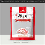 羊肉包装