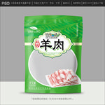 羊肉包装
