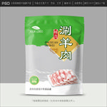 羊肉包装