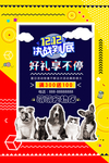 宠物店开业