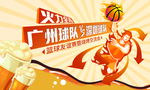 篮球桁架