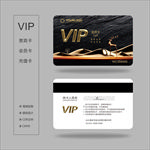 VIP卡