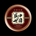 通用月饼铁盒