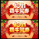 春节