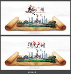 广州