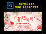 我们结婚啦