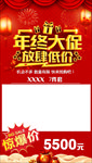 年终大促海报促销放肆低价