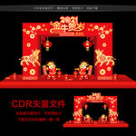 2021年门头 新年门头