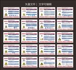 职业危害告知卡