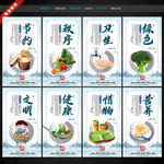 食堂文化 食堂标语