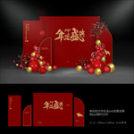 2021年会