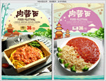 肉酱面