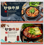 砂锅牛腩
