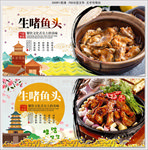 鱼头