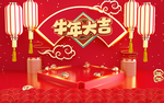 新年拍照框