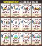 社区文化 社区宣传海报