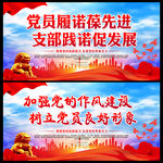 党建文化墙党建文化