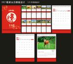 牛年台历  2021台历