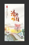 节令海报