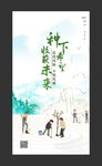 节令海报