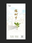 节令海报