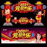 圣诞元旦门头圣诞门楼拱门