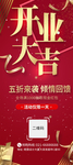 开业展架